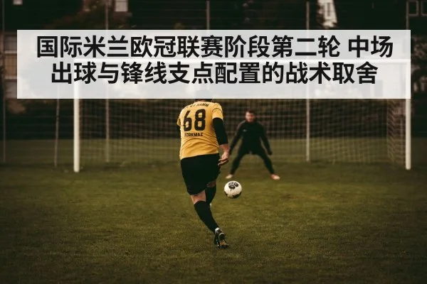 soccer striker hold up play