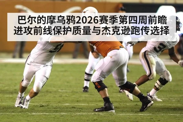 american football offensive line blocking