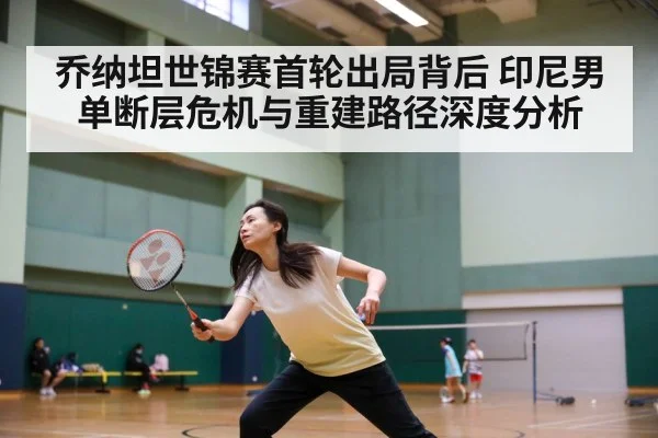 badminton singles match action