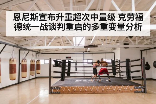 boxing ring fight night